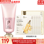 后（The history of Whoo） 去角質(zhì)100ml洗面奶卸妝女男深層清潔雪玉凝去角質(zhì)啫喱 后水妍洗面奶180+面膜1盒 180ml