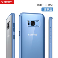 SPIGENSpigen 適用于三星S8Plus手機殼邊框S8保護套外殼透明超薄硅膠防摔軟新款男女潮款網(wǎng)紅硬殼 S8小屏[珊瑚藍] 其他