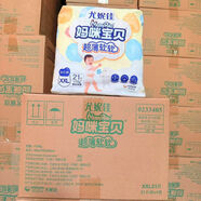 媽咪寶貝媽咪拉拉褲瞬吸干干爽小內褲L42片XL32片XXL21片男女通用學(xué)步褲 XL32片整箱4包價(jià)優(yōu)