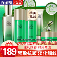 百雀羚（PECHOIN）套裝 肌初賦活禮盒 抗皺提拉緊致淡化細紋保濕護膚化妝品女官方 [淡紋特惠]乳液共140ml+水+精華+面霜