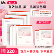 hfp熊果苷美白補水面膜 美白補水面膜*3盒 【共17片】
