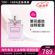 莎莎花漾甜心小姐女士香水淡香水持久花香情人節日生日送女友圣誕禮物 花漾甜心 50ml