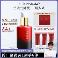 牛爾【積雪草】京城之霜神經(jīng)酰胺緊致菁華乳保濕舒緩精華乳抗皺 120ml