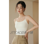 JTTCAC日本美背無(wú)痕吊帶背心女夏季新款冰絲帶胸墊修身內搭外穿打底上衣 白色 L 106-120斤