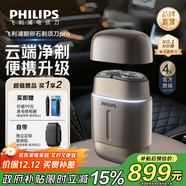 飛利浦（PHILIPS）剃須刀電動(dòng)剃須刀飛利浦鵝卵石便攜式刮胡刀 0.0微米凈剃黃金比例 生日禮物 送老公送男友 火山石RQ903/06