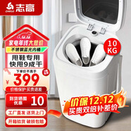 志高（CHIGO）脫水機甩干機小型迷你家用甩干桶出租房宿舍大容量單杠脫水桶烘干一體 甩鞋專(zhuān)用（速干不滴水）【不銹鋼內筒】