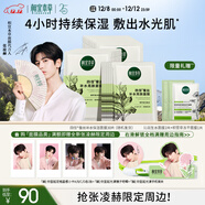 相宜本草【張凌赫同款】四倍蠶絲補水保濕亮膚透潤面膜套裝30片禮物