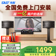 先科家庭KTV音響套裝家用卡拉ok音響家庭影院唱歌全套設備k點(diǎn)歌音響一體機專(zhuān)業(yè)音箱 8吋5單元+功放