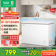 容聲（Ronshen）249L單溫家商兩用冰柜冷藏冷凍轉換深冷速凍減霜80%抗菌凈味節能冷柜BD/BC-249ZMSMA國家補貼