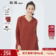 斯琴秋冬女多色純棉連帽卷邊下擺開(kāi)叉中長(cháng)款編織針織衫毛衣 BJQB001 紅色 S