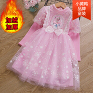 G.duck女童秋冬加絨連衣裙2025新款長(cháng)袖珍珠蕾絲艾莎公主裙加厚保暖裙子 粉色【全身加絨加厚】+【送發(fā)光 110 cm