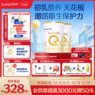 合生元（BIOSTIME）派星 較大嬰兒配方奶粉2段(6-12個(gè)月)新國標 800克*2罐