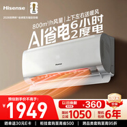 海信（Hisense）空調大1.5匹 易省電Pro S550大導板 抑菌抗病毒 一級能效 國家補貼20%掛機室內機KFR-35GW/S550-X1