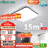 雷士（NVC）吸頂燈客廳臥室餐廳陽(yáng)臺簡(jiǎn)約現代LED照明燈具燈飾方燈極光Y