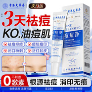 香港大藥房有限公司祛痘修復淡化痘印膏去痘痘和痘印閉口粉刺去黑頭去痘坑青春期學(xué)生