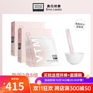 奧倫納素（Erno Laszlo）正品自調涂抹補水保濕提亮水瀅清爽冰白面膜 新版8片（2盒）