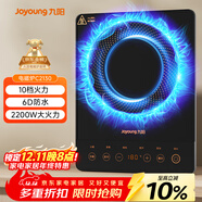 九陽(yáng)（Joyoung）電磁爐2200W大功率家用觸控按鍵耐用面板十檔火力纖薄定時(shí)電陶爐電磁灶火鍋爐C21S-C2130
