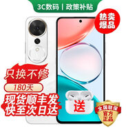 華為（HUAWEI）手機Mate70 pro 24期免息可選 暢玩70plus 2025新品上市 大屏AI 7000mAh超大電池 5G手機 官方標配 玉龍雪 8GB+256GB【榮耀暢玩70plus