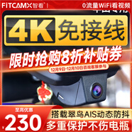 智看適用于豐田漢蘭達凱美瑞亞洲龍雷凌卡羅拉RAV4陸放專(zhuān)用行車(chē)記錄儀 22-26款豐田賽那/格瑞維亞+送64G卡