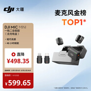 大疆 DJI Mic Mini 迷你無(wú)線(xiàn)高品音質(zhì)降噪領(lǐng)夾麥克風(fēng)【安卓+蘋(píng)果全系列+相機】全能版一拖二(含充電盒)