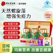 同仁堂花粉螺旋藻膠囊 增強免疫力綠藻海藻片成人營(yíng)養保健品 禮盒裝 120粒*3瓶
