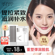 德德維芙（DETVFO）提拉緊致面膜瘦臉V臉神器臉部掛耳黑繃帶雙下巴消除跨新年禮物5片