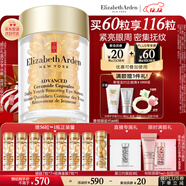 伊麗莎白雅頓眼膠眼部精華液10.5ml約60粒淡化細紋神經(jīng)酰胺眼霜圣誕禮物