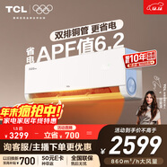 TCL空調 小藍翼真省電Max 大1.5匹 超一級能效變頻雙排銅管掛壁式冷暖掛機KFR-35GW/RQ2Ea+B1國家補貼