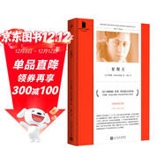 星期天（短經(jīng)典精選·軟精裝）人民文學(xué)出版社 小說(shuō)