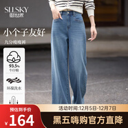 熙世界（sllsky）寬松直筒牛仔褲女2025秋季新款高腰顯瘦小個(gè)子九分闊腿褲 洗水牛仔藍 26