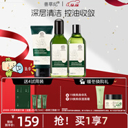 善草紀茶樹(shù)水乳二代 保濕控油清爽控油抗痘水乳套裝護膚品秒殺禮物 大油田推薦 潔面水乳