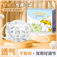 煦凜嬰兒口罩0-6-12個(gè)月新生兒小月齡透氣外出防病毒1-3歲兒童3d立體 深藍+淺藍+白+灰（4條） 【0-16個(gè)月】建議體重20斤內適用