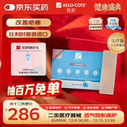 芭克硅膠疤痕貼5x15cm標準款疤克巴克kelocote輔助祛疤貼治療改善疤痕