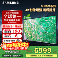 三星（SAMSUNG）政府補貼 25年新品55/65/75/85英寸DU8000C系列 4K超高清 全面屏超薄機身27mm 液晶電視開(kāi)機無(wú)廣告 85英寸 UA85DU8000JXXZ
