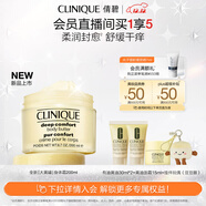 倩碧大黃罐黃油身體霜 保濕身體乳舒緩干癢溫和深層滋潤