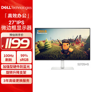 戴爾（DELL）27英寸 辦公顯示器 FHD IPS屏 硬件級防藍光 100Hz刷新 內置音箱 旋轉升降 電腦顯示屏 S2725HS