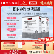 Swisse斯維詩(shī) 膠原水光粉 專(zhuān)利膠原蛋白肽玻尿酸煙酰胺血橙 3g*28袋*2盒