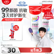 高露潔（Colgate）360°Pro免疫球蛋白護齦修復抗敏牙膏200g京東自營(yíng)