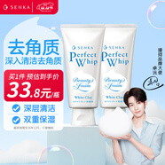 珊珂 原裝進(jìn)口保濕潔面泡沫洗面奶 溫和不刺激深層清潔毛孔 白泥泡沫洗面奶120g*2