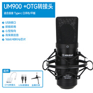 愛(ài)克創(chuàng  )（Alctron） UM900錄音USB電容麥克風(fēng)電腦網(wǎng)課直播K歌視頻語(yǔ)音聊天話(huà)筒可接送數據線(xiàn) UM900適合 Type-c 口手機/平板