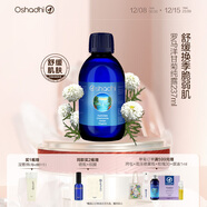 Oshadhi德國O家羅馬洋甘菊純露237ml爽膚水濕敷水護膚水補水舒緩生日禮物