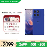 摩托羅拉【政府補貼】聯(lián)想moto Edge 60 Pro 索尼5000萬(wàn)影像系統 6000mAh電池 5GAI手機 12+256 極光藍莓