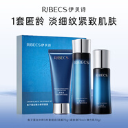 伊貝詩(shī)魚(yú)子蛋白彈力護膚品尊享套裝提拉緊致淡化細紋潔水乳3件套禮盒