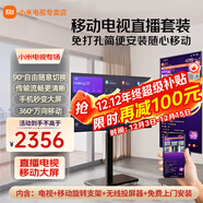 小米可移動(dòng)電視直播閨蜜機大屏帶貨互動(dòng)教學(xué)企業(yè)會(huì )議辦公廣告機顯示屏無(wú)線(xiàn)投屏可旋轉屏升降電子水牌 55英寸 【上門(mén)安裝】電視+移動(dòng)旋轉支架+投屏器