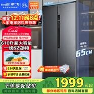 新飛 （Frestec）610L對開(kāi)門(mén)冰箱 移動(dòng)制冰艙PFD主動(dòng)凈味 一級超大容量風(fēng)冷無(wú)霜 國家補貼BCD-610WK9CT 