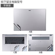雙面暢Acer宏基146寸156筆記本S4053電腦S5051貼膜A71575G宏碁A31523暗 蘋(píng)果銀ACD--留言機型