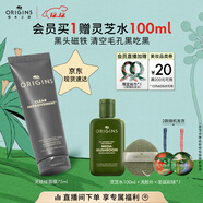 悅木之源（Origins）泥娃娃面膜75ml清潔毛孔物理去黑頭提亮涂抹泥膜送女友圣誕禮物