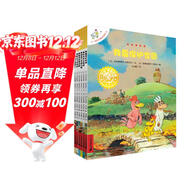 不一樣的卡梅拉第一季手繪本新版大開(kāi)本（共6冊 13-18）經(jīng)典暢銷(xiāo)兒童繪本本3-6歲幼兒園大班一年級繪本 自主閱讀兒童節禮物 六一 男孩女孩