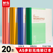 晨光（M&G）文具20本a5筆記本本子薄30張批發(fā)軟抄記事本軟面抄英語(yǔ)記錄本無(wú)線(xiàn)裝訂辦公用品APNBC011-20