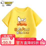 史努比兒童短袖純棉t恤夏季男童時(shí)尚百搭休閑打底衫外穿中小童上衣童裝 黃 蛋糕努比 150